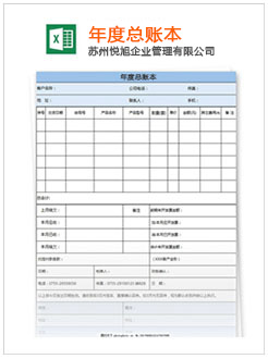 彰武记账报税